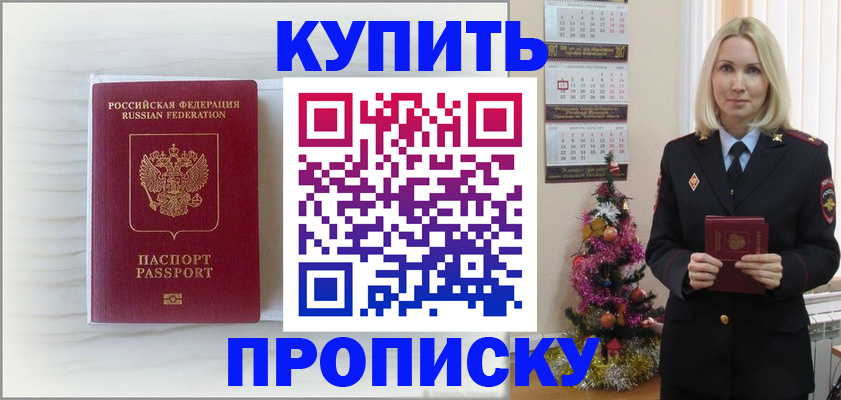 временная регистрация недорого в Ишиме