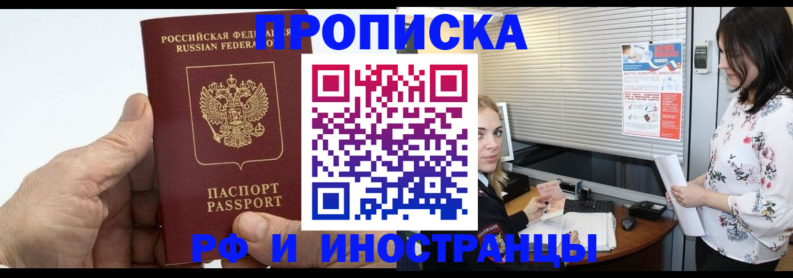 временная регистрация гарантия в Ишиме